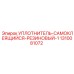 1310081072 УПЛОТНИТЕЛЬ-САМОКЛЕЯЩИЙСЯ-РЕЗИНОВЫЙ-1 Epiroc