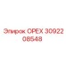 3092208548 ОРЕХ Epiroc