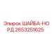 Самоконтрящаяся шайба Nord-Lock для буровых станков