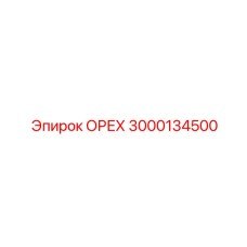 3000134500 ОРЕХ Эпирок