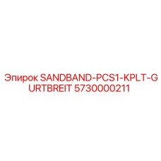 5730000211 SANDBAND-PCS1-KPLT-GURTBREIT Epiroc