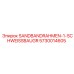 5730014605 SANDBANDRAHMEN-1-SCHWEISSBAUGR Epiroc