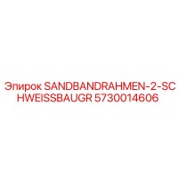 5730014606 SANDBANDRAHMEN-2-SCHWEISSBAUGR Epiroc