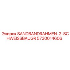 5730014606 SANDBANDRAHMEN-2-SCHWEISSBAUGR Epiroc
