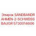 5730014606 SANDBANDRAHMEN-2-SCHWEISSBAUGR Epiroc