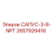 Универсальный резьбовой сапун 2657929416 Epiroc