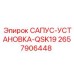 Фильтр-сапун 2657906448 Epiroc для двигателей Cummins