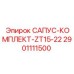 Система вентиляции картера Эпирок 2901111500 ZT15-22