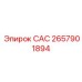 2657901894 САС Epiroc