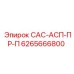 6265666800 САС-АСП-ПР-П Epiroc