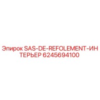 6245694100 SAS-DE-REFOLEMENT-ИНТЕРЬЕР Epiroc