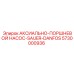 Аксиально-поршневой насос SAUER-DANFOS 5730000936 для Epiroc