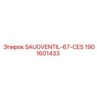 1901601433 SAUGVENTIL-67-CES Epiroc
