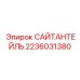 2236031380 САЙТАНТЕЙЛЬ Epiroc