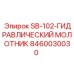 8460030030 SB-102-ГИДРАВЛИЧЕСКИЙ МОЛОТНИК Epiroc