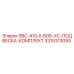 3315313090 SBC-410-II-BOB-XC-ПОДВЕСКА-КОМПЛЕКТ Epiroc