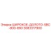 Original Epiroc wide drill bit SBC-800-850 part 3083317900