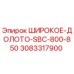 Original Epiroc wide drill bit SBC-800-850 part 3083317900