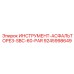 9245998649 ИНСТРУМЕНТ-АСФАЛЬТОРЕЗ-SBC-60-PAR Epiroc