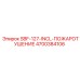 4700384106 SBF-127-INCL-ПОЖАРОТУШЕНИЕ Epiroc