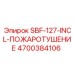 4700384106 SBF-127-INCL-ПОЖАРОТУШЕНИЕ Epiroc