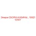 1092112307 СБОРКА КАБИНЫ Epiroc