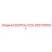 Крышка СБОРКА-COV арт. 2651791937 производителя Epiroc