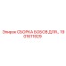 Сборка бобов 1901611929 для гидросистем буровых станков Epiroc