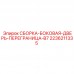 Оригинальная деталь 2236211335 для техники Epiroc серии B7