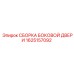 1625157092 СБОРКА БОКОВОЙ ДВЕРИ Epiroc