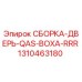 Оригинальная сборка двери 1310463180 Epiroc серии QAS