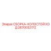 Узел возврата ударного механизма для перфораторов COP