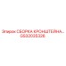 Гидравлический кронштейн GS32035326 производителя Epiroc