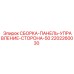 Оригинальная панель управления Epiroc артикул 2202260030