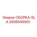 Оптическая система СБОРКА-SLA 2658546901 производства Epiroc