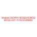 Воздуховод впускной для буровой установки Epiroc GX7-11 артикул 1622330850