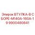 9900480841 ВТУЛКА-В СБОРЕ-M140A-160A-19 | Epiroc