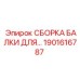 Фото Сборки Балки Epiroc Часть 1901616787
