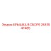 2651647485 КРЫШКА В СБОРЕ - Epiroc