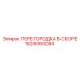 1626060084 ПЕРЕГОРОДКА В СБОРЕ Epiroc