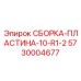 Износостойкая пластина 5730004677 для оборудования Epiroc