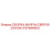Оригинальная сборка муфты сверла 22X108 арт.3121585502 Epiroc