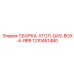 1310461480 СБОРКА-УГОЛ-QAS-BOX-A-RRR Epiroc