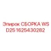 Комплексный гидроузел для буровых станков Epiroc