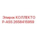 2658415959 КОЛЛЕКТОР-ASS Epiroc