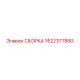 Прецизионная сборка бурового оборудования Epiroc 1622377880