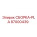 СБОРКА-PLA Epiroc 87000439 - узел сборки для бурового оборудования