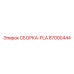 СБОРКА-PLA Epiroc 87000444 - сборный узел для бурового оборудования