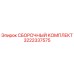 Оригинальный сборочный комплект 3222337575 Epiroc для горнодобывающей техники