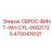 4700416121 СБРОС-ВИНТ-WH-CYL-00521725 Epiroc